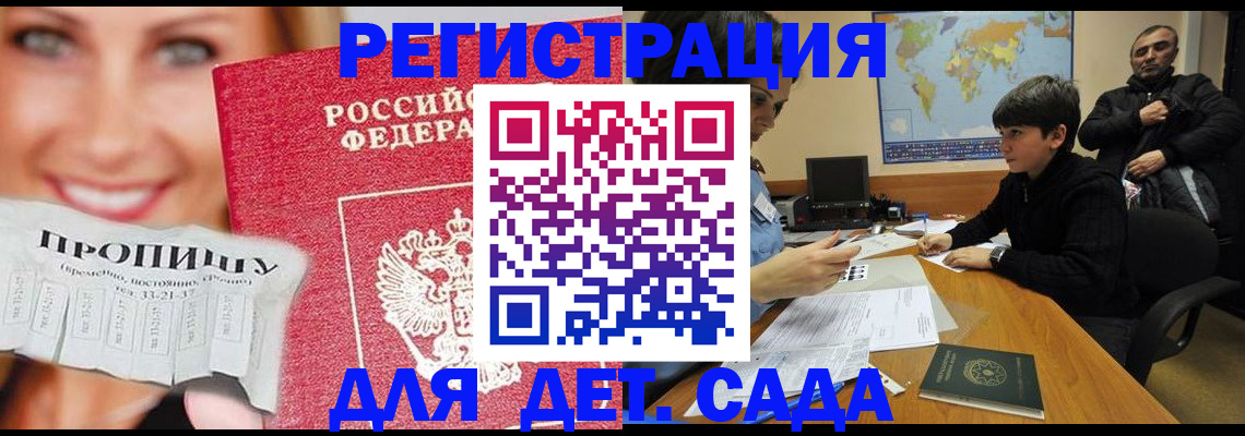 прописка для работы в Азнакаево