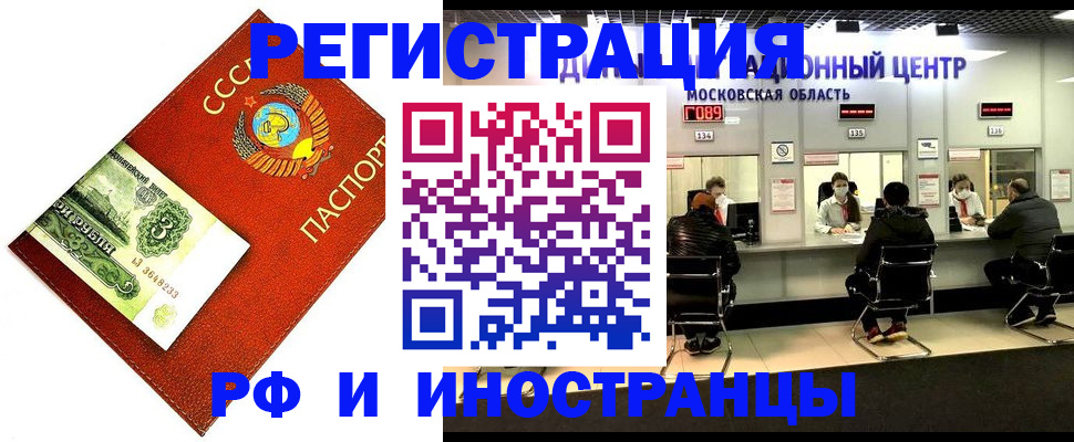 прописка регистрация в Азнакаево