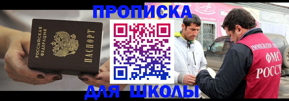 прописка 2025 в Азнакаево