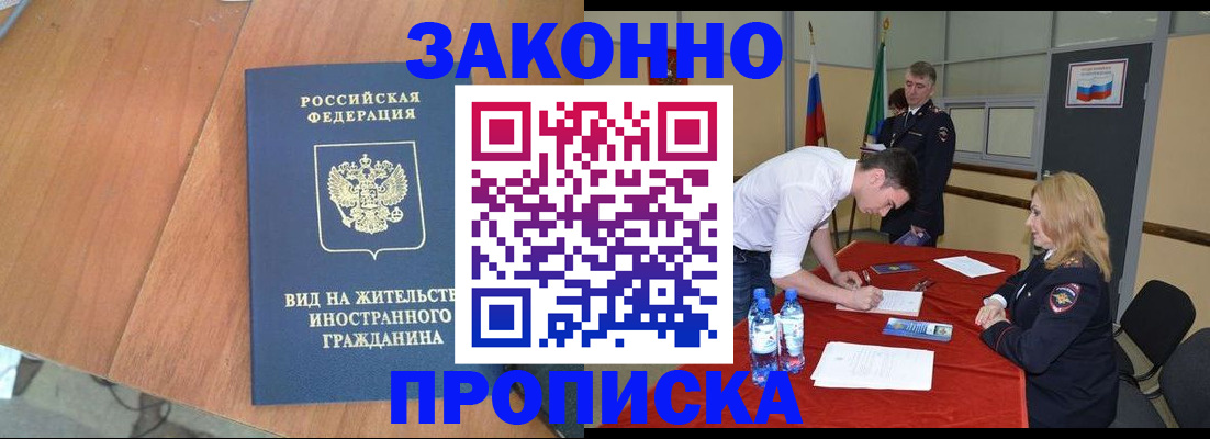 временная регистрация госуслуги в Азнакаево