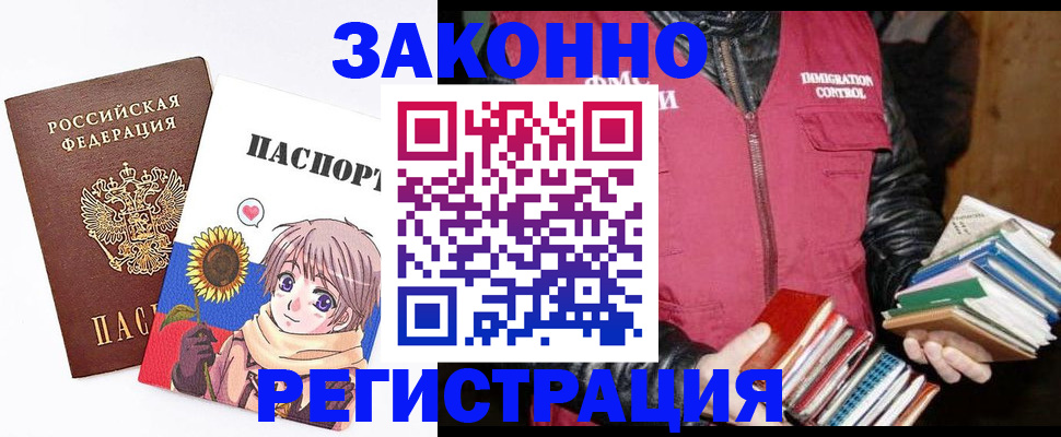 миграционный учет в Азнакаево