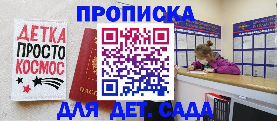 прописка 2025 в Азнакаево