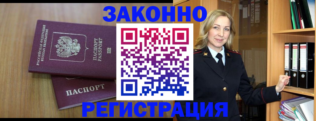 прописка штамп в Азнакаево