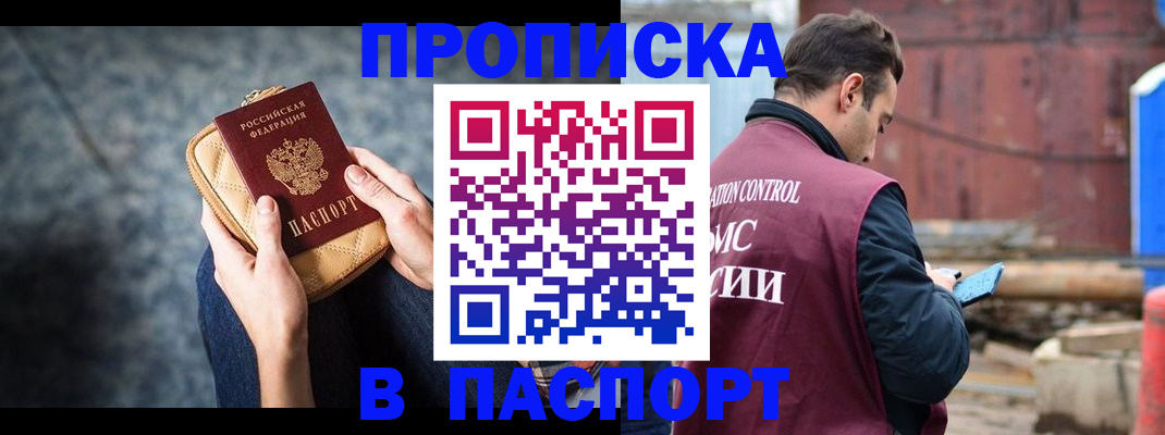 прописка для школы в Азнакаево