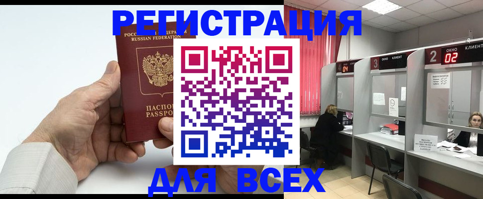 временная регистрация надежно в Азнакаево
