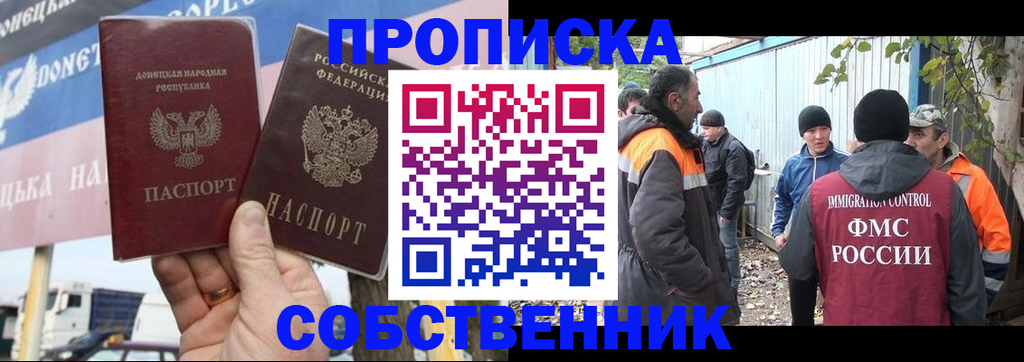 прописка в квартире в Азнакаево