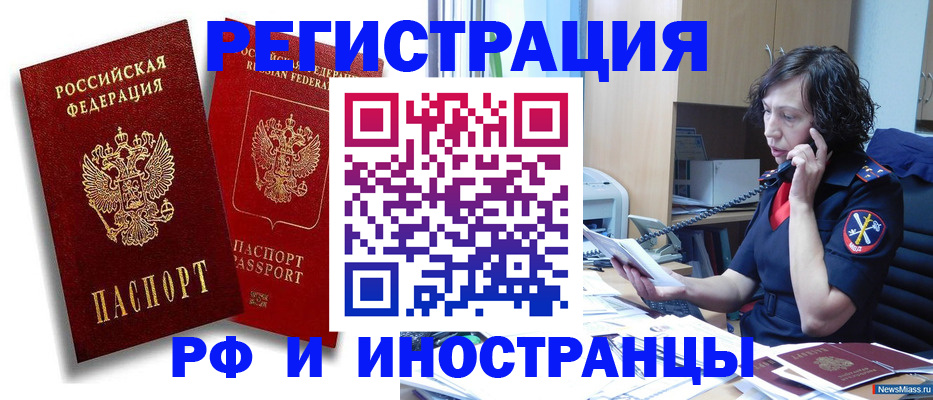 временная регистрация адрес в Азнакаево